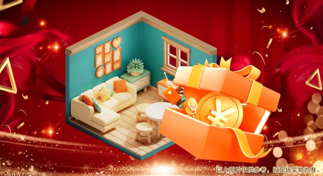 清風(fēng)裝飾2024年度跨年特惠·預(yù)存定金翻倍送！