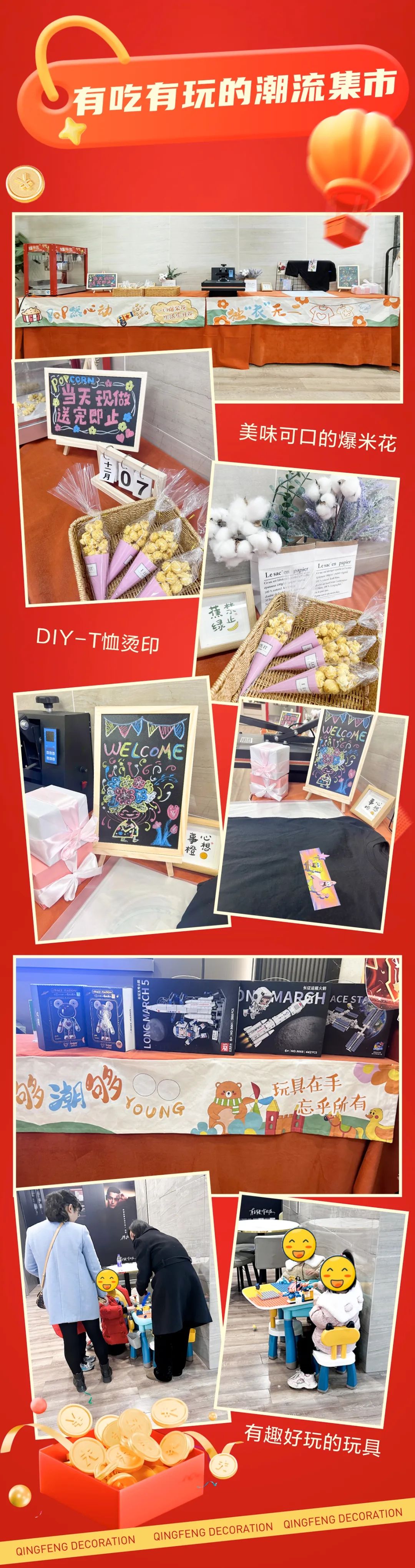 清風(fēng)裝飾跨年特惠·預(yù)存定金翻倍送，活動(dòng)優(yōu)惠持續(xù)中……