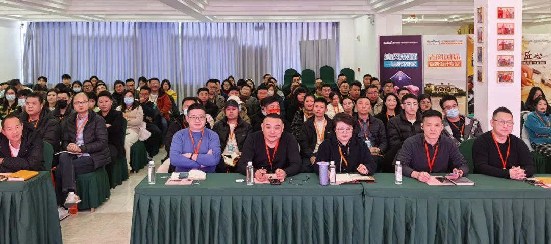 迎變·聚力·敢為|清風(fēng)裝飾企業(yè)集團(tuán)2024年度總結(jié)大會(huì)圓滿完成！