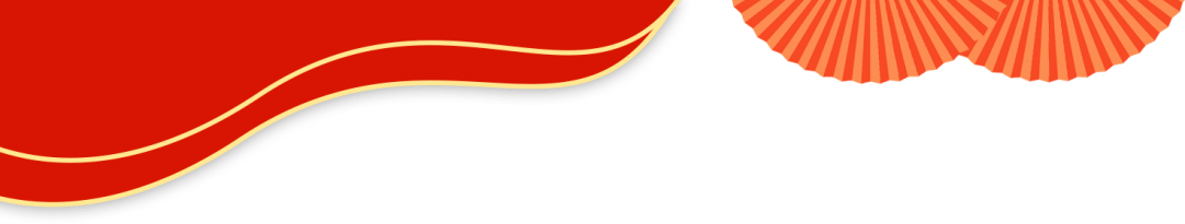 清風(fēng)裝飾企業(yè)集團(tuán)祝大家元旦快樂，2025鴻運(yùn)當(dāng)頭！