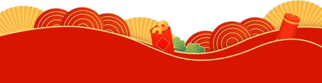 清風(fēng)裝飾企業(yè)集團(tuán)祝大家元旦快樂，2025鴻運(yùn)當(dāng)頭！