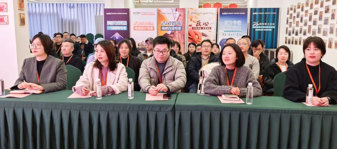 迎變·聚力·敢為|清風(fēng)裝飾企業(yè)集團(tuán)2024年度總結(jié)大會(huì)圓滿完成！