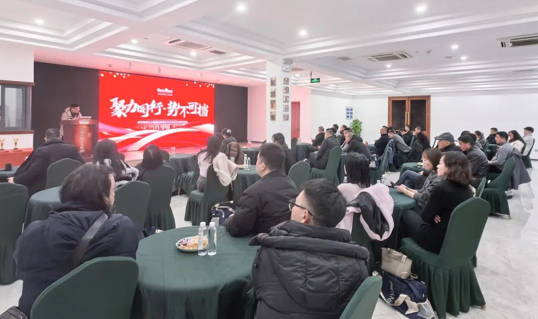 聚力同行·勢不可擋|清風(fēng)裝飾企業(yè)集團(tuán)&戰(zhàn)略合作伙伴2024年終總結(jié)大會圓滿完成！