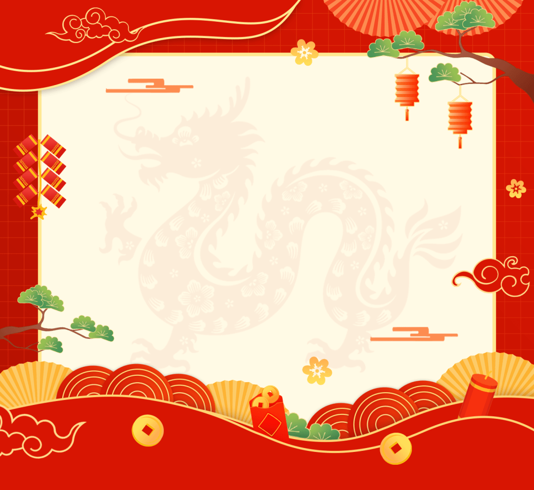 清風(fēng)裝飾企業(yè)集團(tuán)祝大家元旦快樂，2025鴻運(yùn)當(dāng)頭！