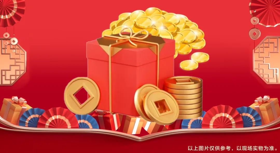 清風裝飾賀新年·送好禮，預存定金翻倍送，最后一波啦！