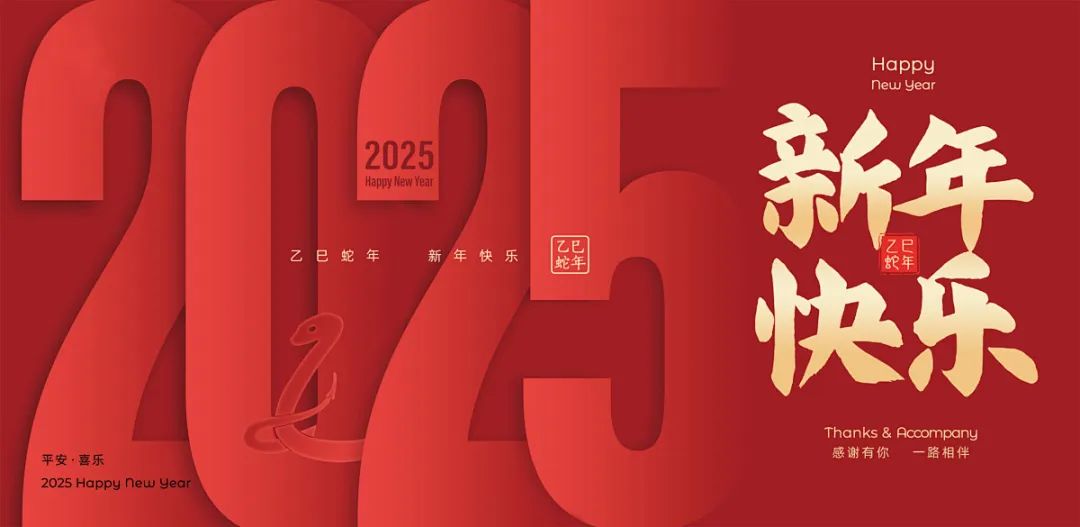 正月初一 | 清風(fēng)裝飾全體員工，給您拜年啦！