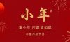 人間逢小年，萬(wàn)事皆如愿
