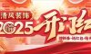 清風(fēng)裝飾·新年開(kāi)門(mén)紅，裝修搶頭彩！