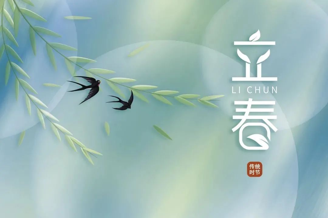 今日立春 | 萬物待發(fā)，春山可望