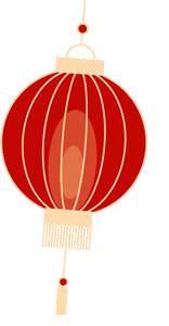 正月初一 | 清風(fēng)裝飾全體員工，給您拜年啦！